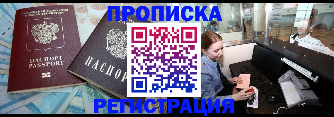 регистрация в Воронеже