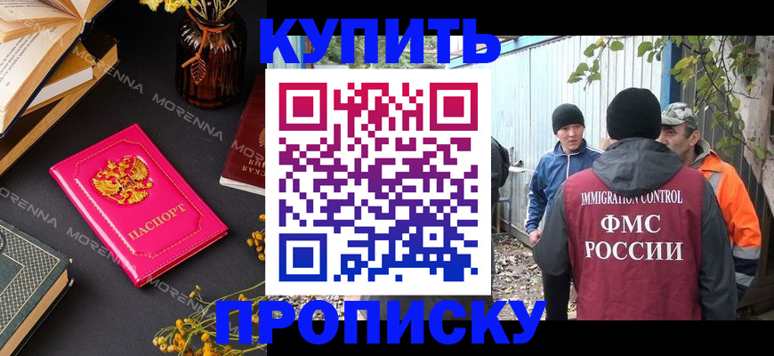 временная регистрация адрес в Воронеже