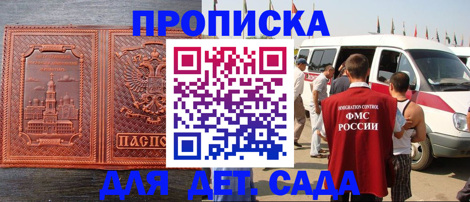 временная регистрация адрес в Воронеже