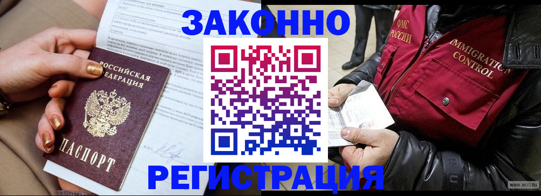 временная регистрация для всех в Воронеже