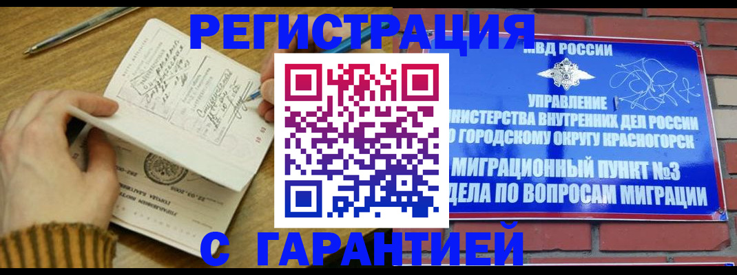 временная регистрация собственник в Воронеже