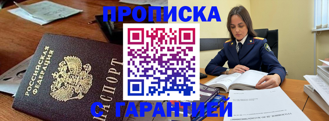 временная регистрация госуслуги в Воронеже